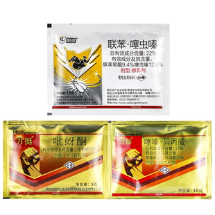 联苯噻虫嗪吡蚜酮呋虫胺抗性白粉虱稻飞虱组合杀虫剂农药