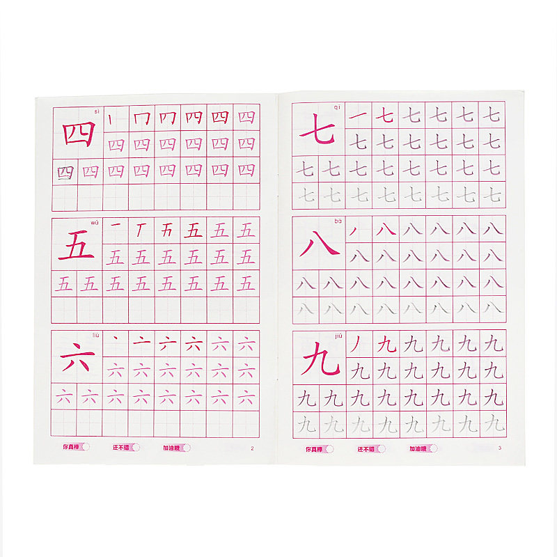 儿童写字本汉字练字本幼儿园学前描红本小学生字帖一年级同步全套