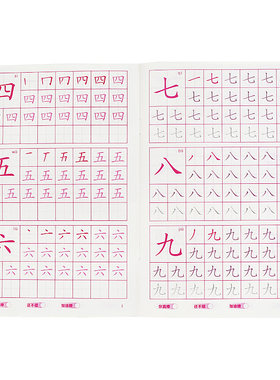 幼儿园学前一年级同步全套写字本