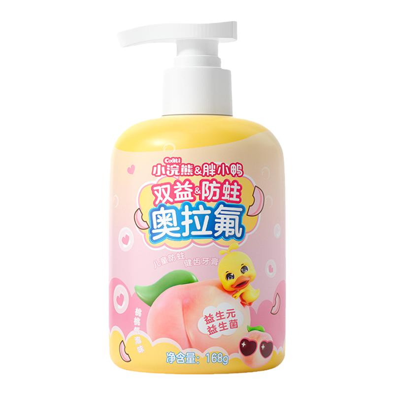 小浣熊奥拉氟儿童牙膏防蛀护齿