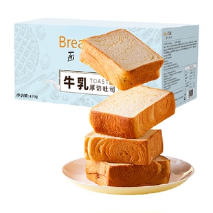 面包新语西式糕点牛乳厚切吐司面包健康零食早餐