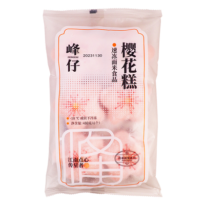 峰仔樱花糕480g*5袋发糕早餐速食