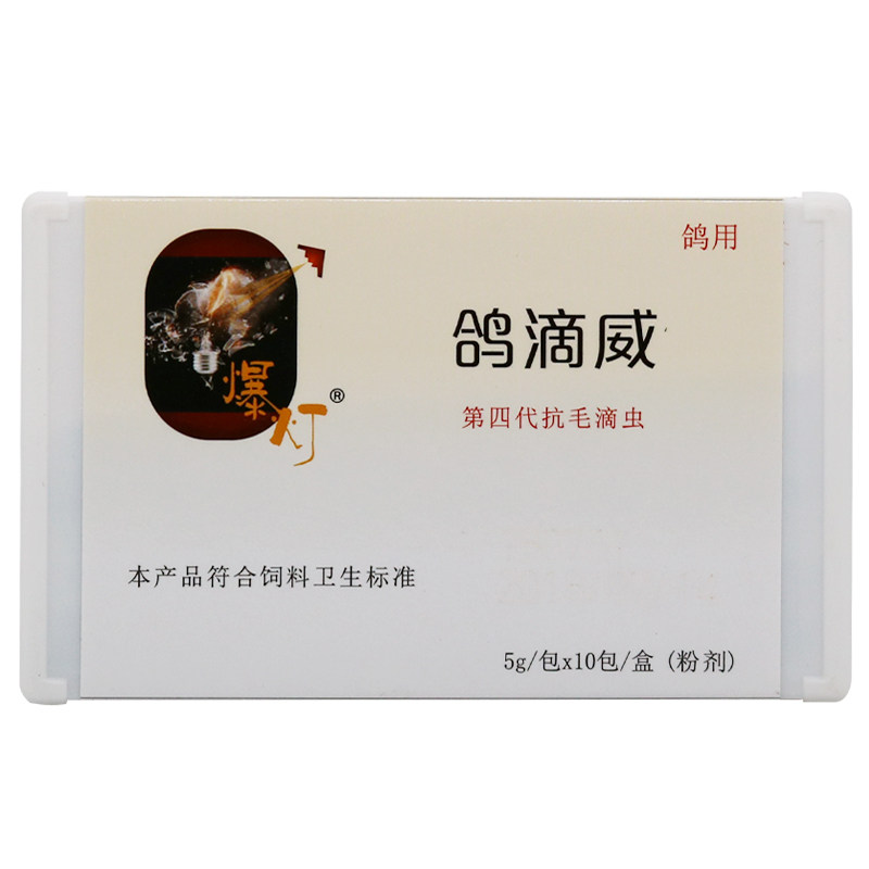 毛滴虫念珠菌鸽子药大全爆灯