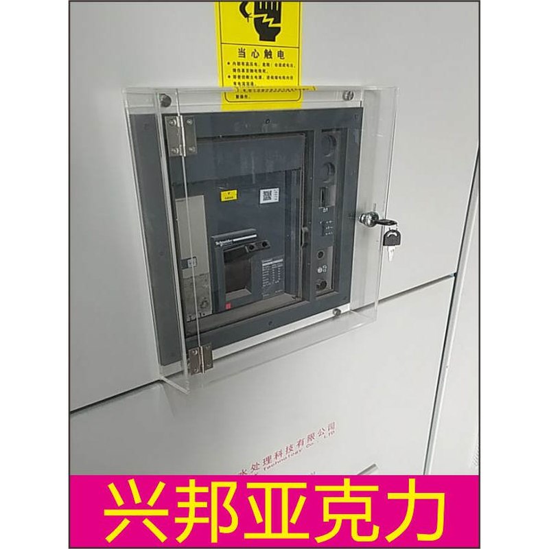 框架式断路器亚克力保护罩/电箱控制器防护罩/防触碰保护罩