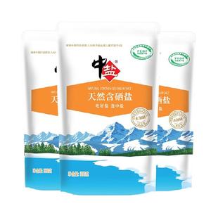 中盐无碘天然含硒盐细盐巴正品低纳食用盐不加碘食盐家用