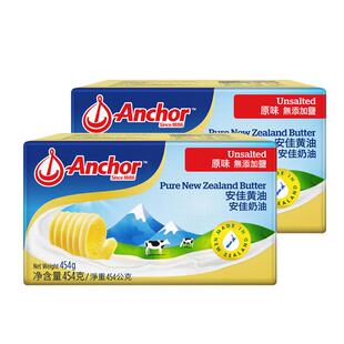 安佳动物黄油原味454g*2官方进口家用烘焙专用材料饼干抹面包吐司