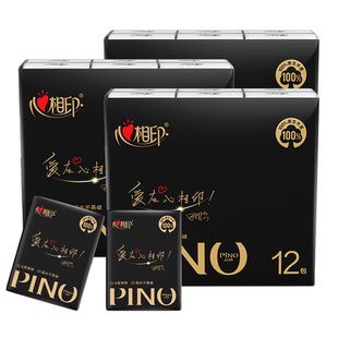 【代言人定制款】心相印品诺系列小包无香手帕纸4层36包便携纸巾