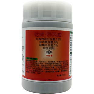 大棚专用烟熏剂哒螨灵异丙威烟剂蚜虫白粉虱红蜘蛛农药杀虫烟雾剂