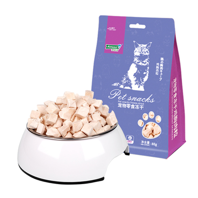 澳诺滋猫零食冻干鸡肉粒狗零食