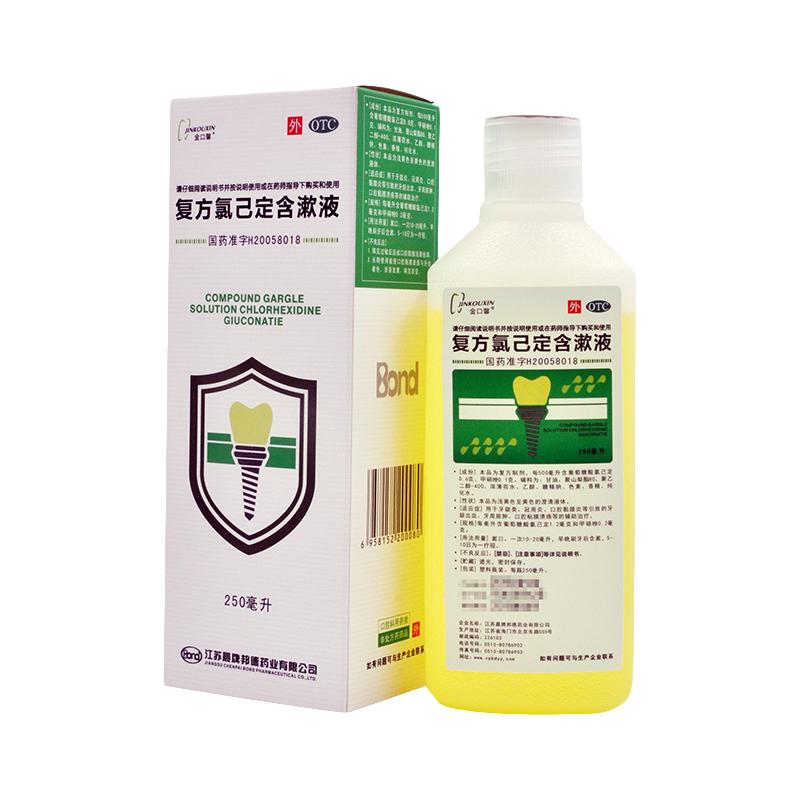 立口定復(fù)方氯己定含漱液250ml牙齦出血口腔黏膜炎冠周炎牙齦炎