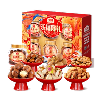 【沃隆】纯坚果礼盒1220g