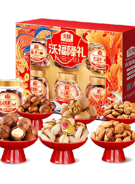 沃隆沃福隆礼坚果礼盒