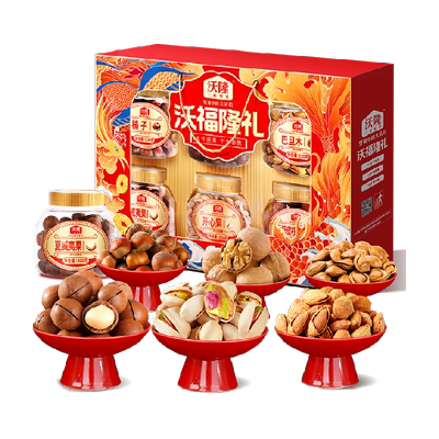 【沃隆】纯坚果礼盒1220g