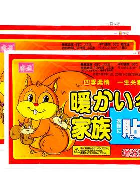 睿盈暖贴宝宝贴自发热贴100片