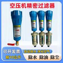 压缩空气精密过滤器015/024/035空压机干燥机自动排水器QPS除水油