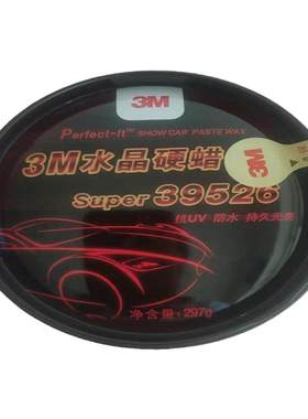 正品3M车蜡水晶去污划痕抛光上光