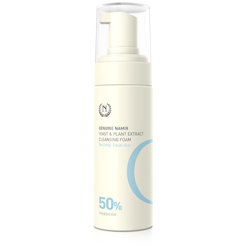 自然之名酵母植萃焕能洁颜泡氨基酸洗面奶男女士专用清洁泡沫官方