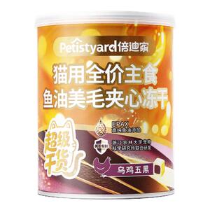 【新品上市】倍迪家鱼油美毛夹心全价冻干主食冻干成幼猫宠物冻干