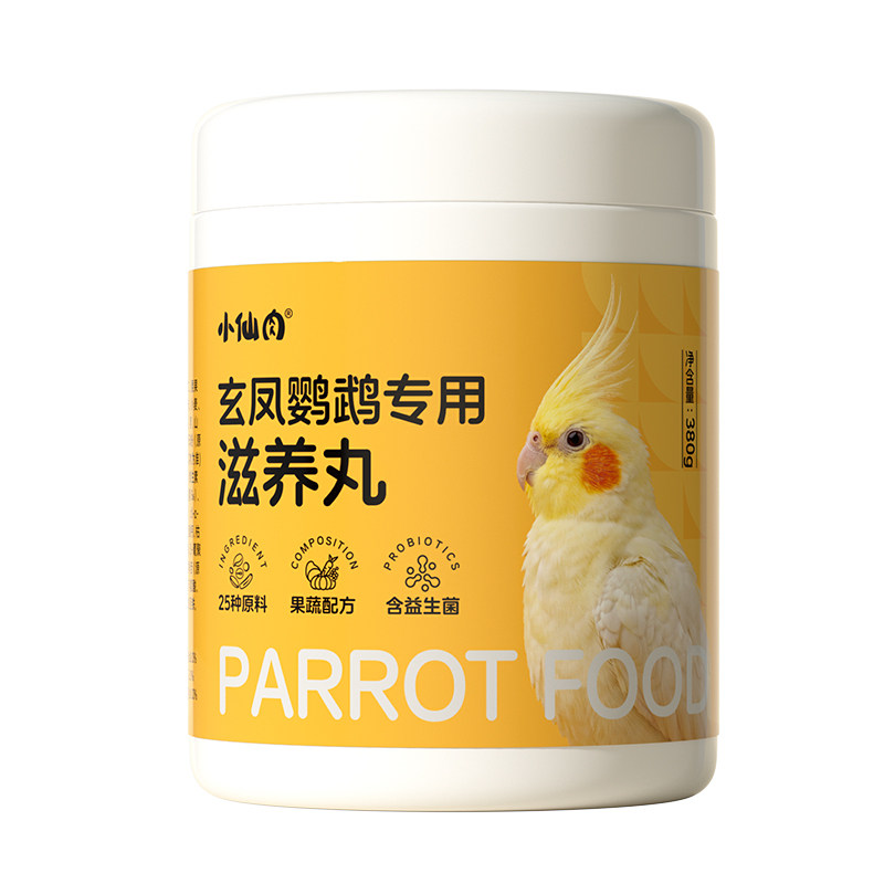 小仙肉玄凤鹦鹉专用滋养丸