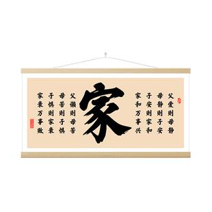 父爱则母静字画客厅沙发背景墙装饰画横版新款书法家和万事兴挂画