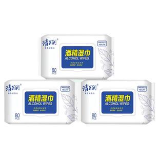 清花润酒精消毒湿巾80抽3包家庭实惠装居家办公湿巾纸巾包邮