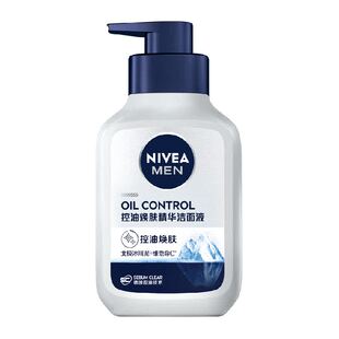 【下拉享优惠】妮维雅男士控油焕肤精华洗面奶持续控油去油保湿