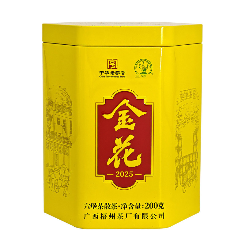 三鹤六堡茶黑茶金花2025特级200g 2021年陈化高山茶广西梧州茶厂