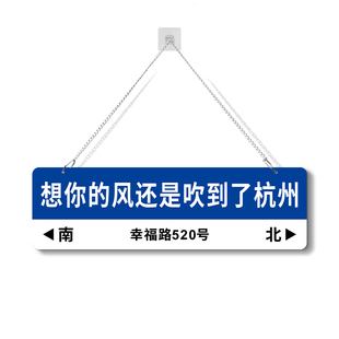 我在很想你网红打卡路牌xx班级励志标语班牌挂牌开学的风还是吹到了高考中考教室黑板拍照指示牌路标装饰牌子