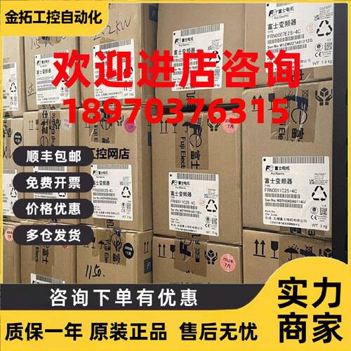 议价富士变频器FRN0013 18 25 31 37 44 59 72 85 0105 0139F2S-4