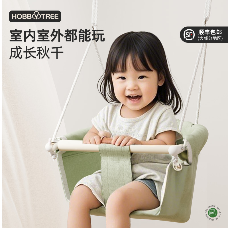哈比树秋千室内室外儿童家庭平衡吊椅婴幼儿户外荡秋千便携单杠