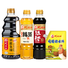 巧媳妇调味品组合800ml*3瓶
