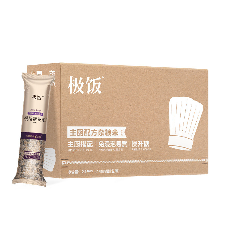 极饭主厨配方慢糖紫花米糙米黑米杂粮饭粥冬季养生150g*14条礼盒