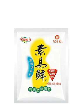 冠生园天厨佛手素易鲜促销装炒菜烧烤火锅调料增鲜厨房炒菜调味