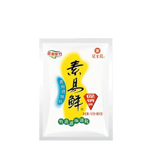 冠生园天厨佛手素易鲜促销装炒菜烧烤火锅调料增鲜厨房炒菜调味