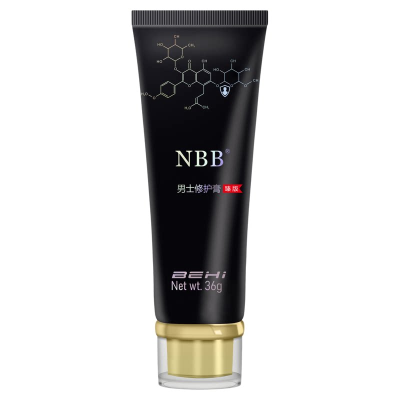 【顺丰速发】nbb官网正品男修护膏修复膏至臻版护理膏官网正品