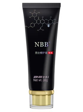 【顺丰速发】nbb官网正品男修护膏修复膏至臻版护理膏官网正品