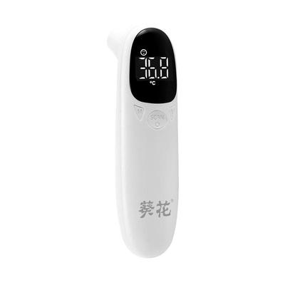 【升级精准探头】葵花医用体温枪