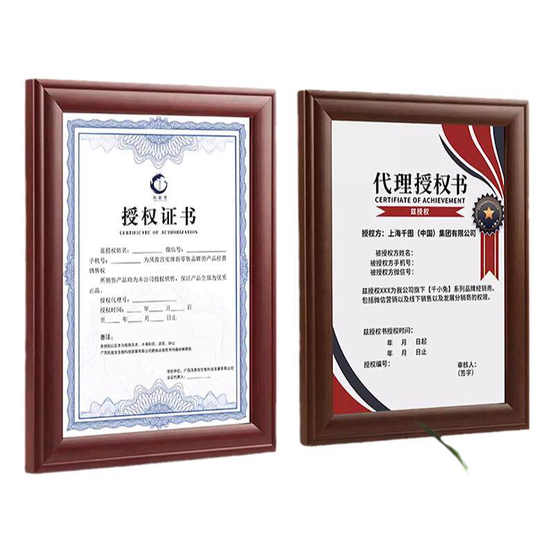 证书框a4奖状奖牌展示框专利授权书证件荣誉证书框架实木相框摆台