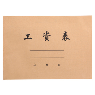 教师工资表公司销售工资条发放明细表工地员工记工本领取薪资发放记录本工资流水结算单人员工出勤考勤表定制