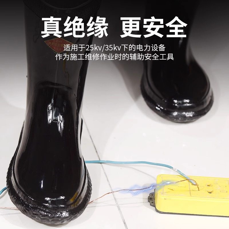 电力高压绝缘雨鞋橡胶防防水男电高筒绝缘电工10kv20/25/35kv中靴