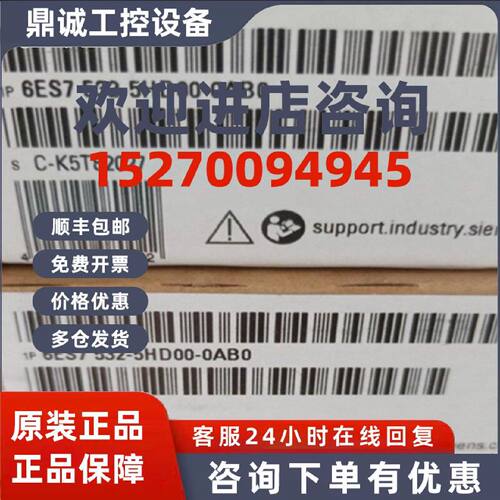 议价6ES7532-5HD00-0AB0西门子S71500模拟量输出模块6ES75325HD00