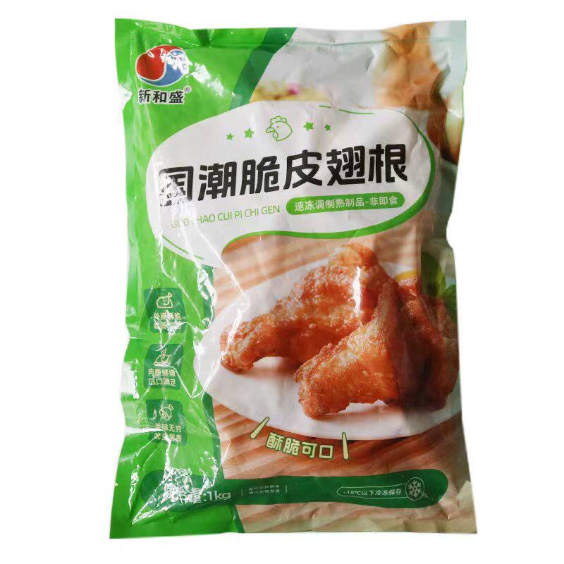 新和盛国潮脆皮翅根1kg10袋