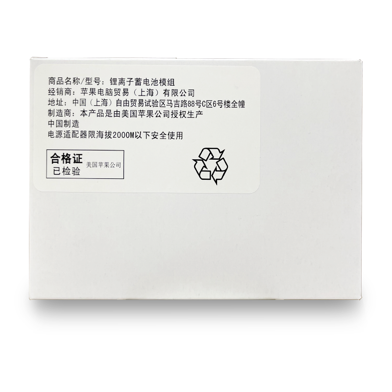 Hi维修原装苹果电池官网可查