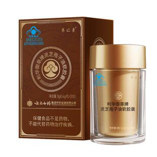 云南白药破壁灵芝孢子油软胶囊中老年增强免疫力正品官方旗舰店