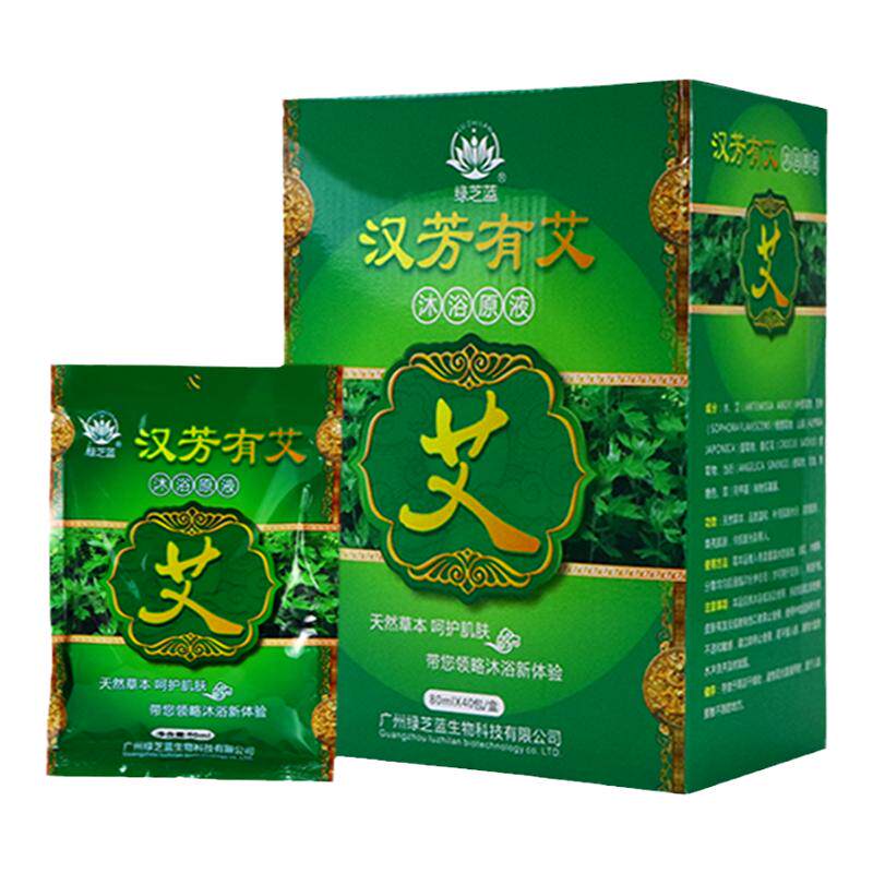 绿之蓝艾草泡澡液艾叶泡脚包40包