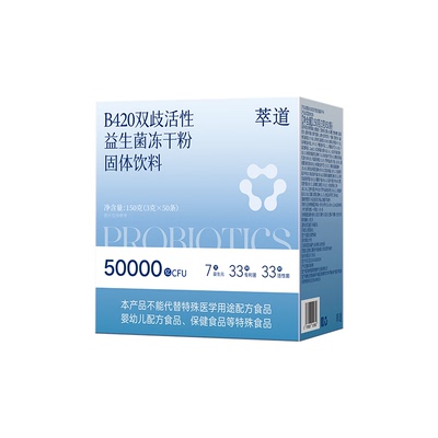 大分量50000亿B420益生菌