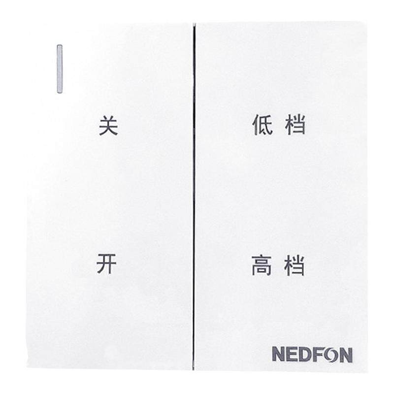 绿岛风双档开关高低档双速双控适于斜流管道风机/新风机/新风风机