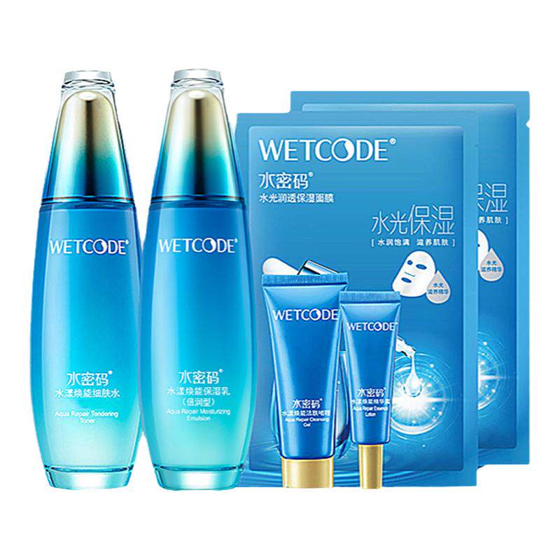 水密码保湿全套学生化妆品