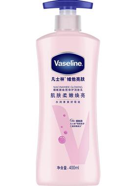 凡士林烟酰胺焕亮修护身体乳