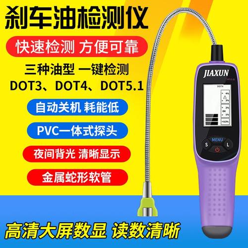 高精度刹车油检测仪汽车刹车油检测笔制动液含水分数显测试仪器